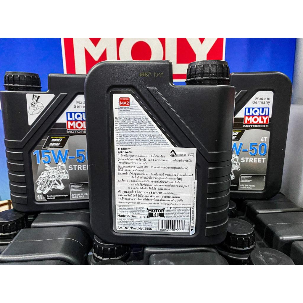 น้ำมันเครื่อง LIQUI-MOLY 4T 15W50 Street ขนาด 1 ลิตร แท้