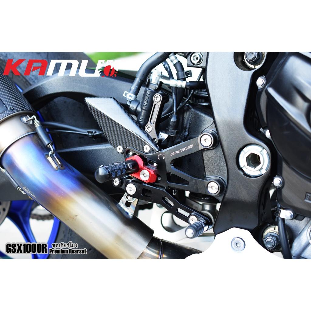 ชุดเกียร์โยง KAMUI คาร์บอนแท้ ตรงรุ่น GSX1000R  GSX R-1000 ปรับระดับพักเท้า หัวเกียร์พับได้ พักเท้าพับได้ เกียร์โยง