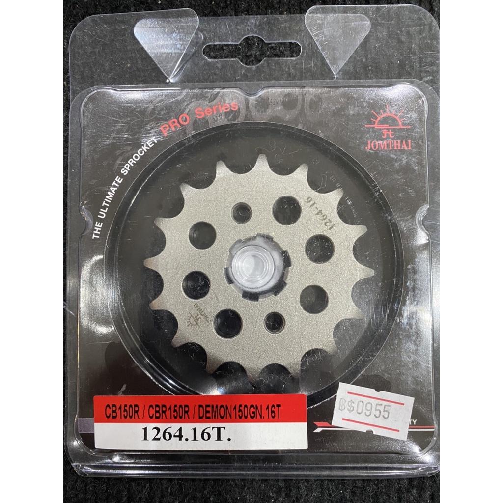 3.สเตอร์หน้า Jomthia  CBR150i / CBR150r / Demon150GN / DASH เบอร์ 428  ฟัน 14-15-16 สเตอร์EX