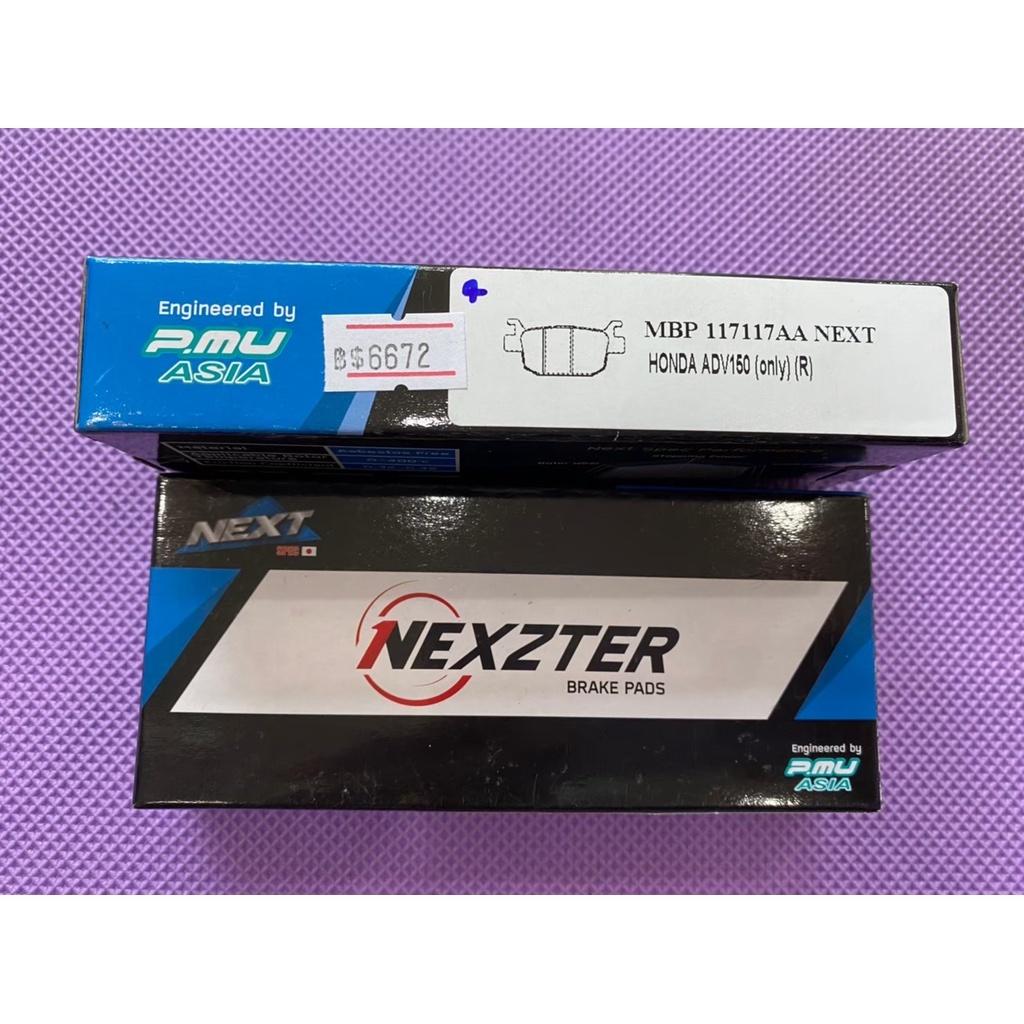 ผ้าเบรค หลัง Forza300/350 / ADV150 / Pcx160  แบรนด์ Nexzter