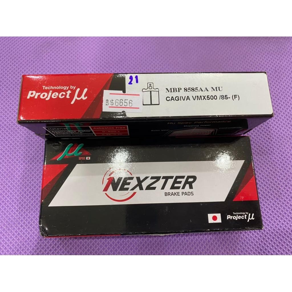 ผ้าเบรค หน้า-หลัง ปั๊มผีเสื้อ แบรนด์ Nexzter