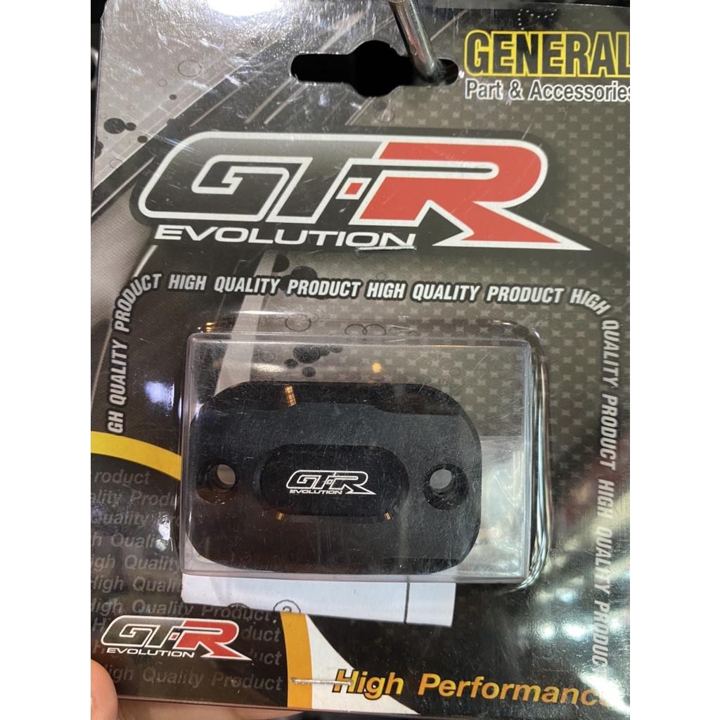 ฝาปิดกระปุกดิสเบรค 2ชั้น V2  N-MAX 2020 / AEROX / Q-BIX  / PG-1 งานGTR
