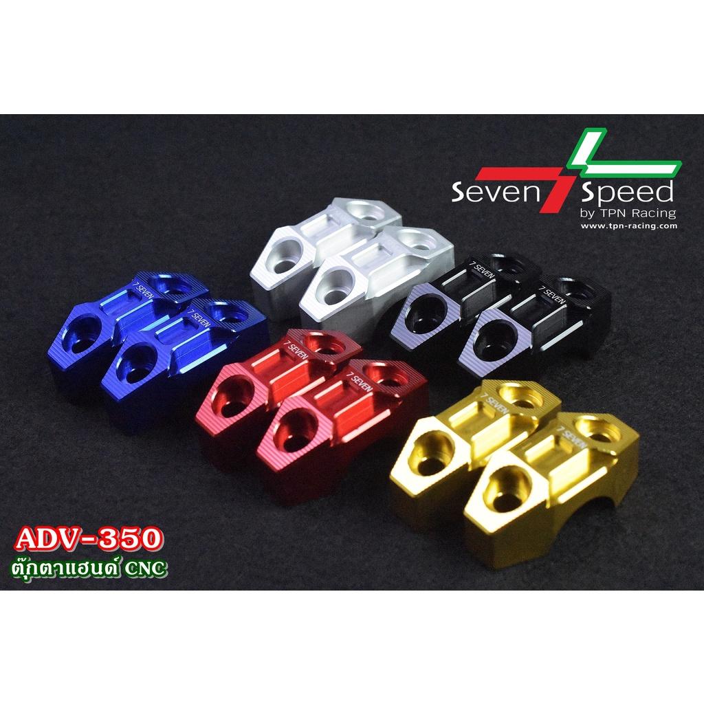 469.ตุ๊กตาแฮนด์ รุ่น ADV-350 CNC / Sevenspeed