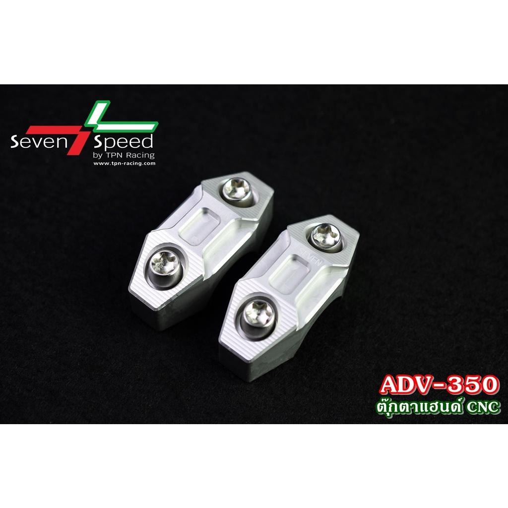 469.ตุ๊กตาแฮนด์ รุ่น ADV-350 CNC / Sevenspeed