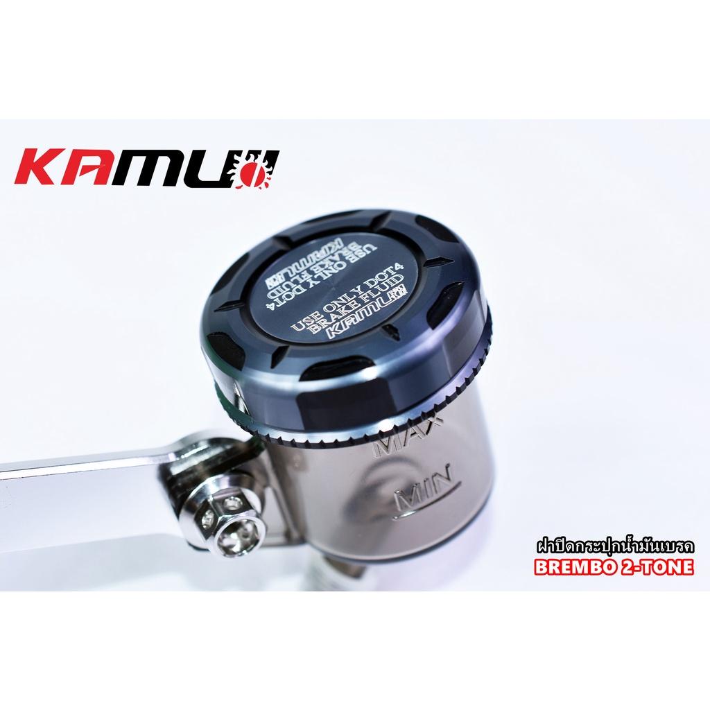ฝาปิดกระปุกน้ำมันเบรค Brembo แท้ 💯% 2-tone งาน Kamui