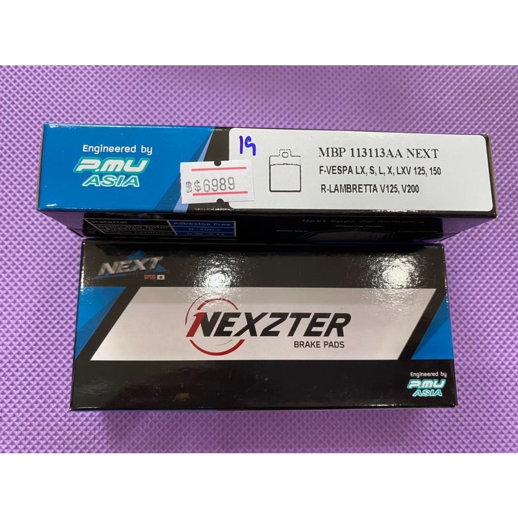 ผ้าเบรค 113113AA Vespa LX,S,L,LXV (F)หน้า / Lambretta V125,V200 (R)หลัง  แบรนด์ Nexzter