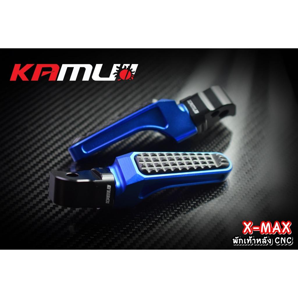 พักเท้าหลัง CNC X-MAX งาน Kamui (576)