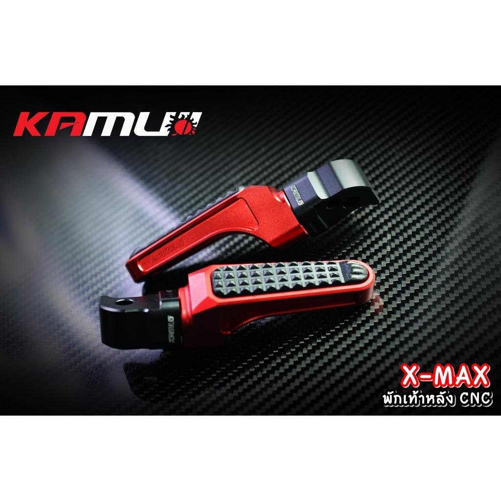 พักเท้าหลัง CNC X-MAX งาน Kamui (576)