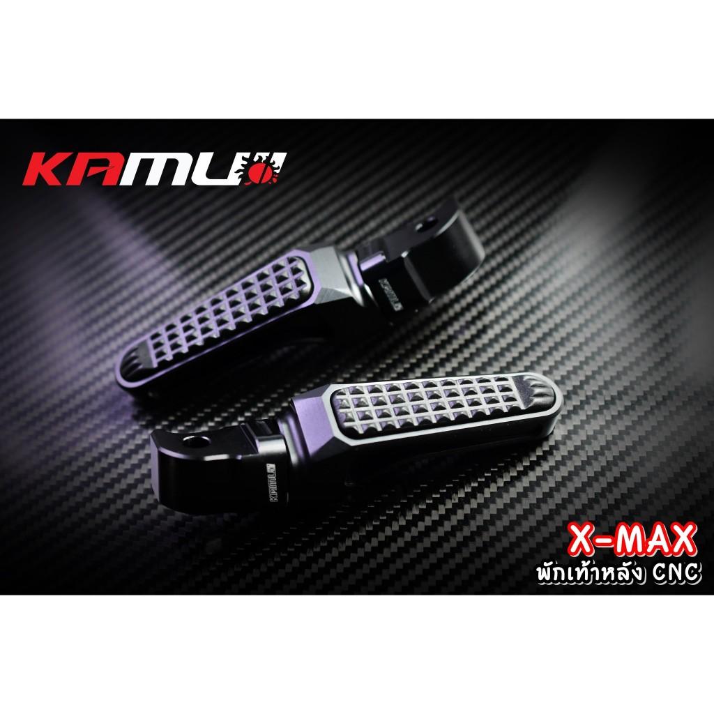 พักเท้าหลัง CNC X-MAX งาน Kamui (576)