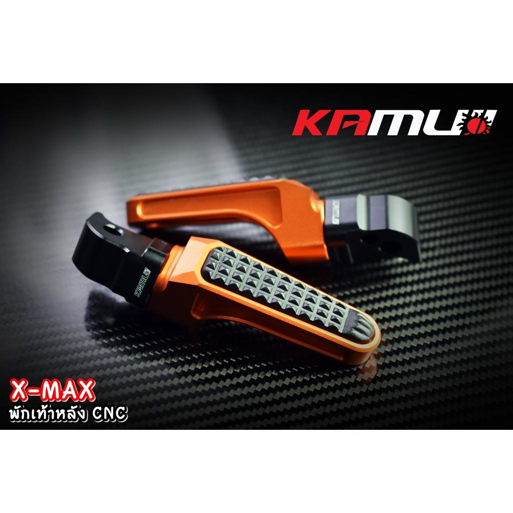พักเท้าหลัง CNC X-MAX งาน Kamui (576)