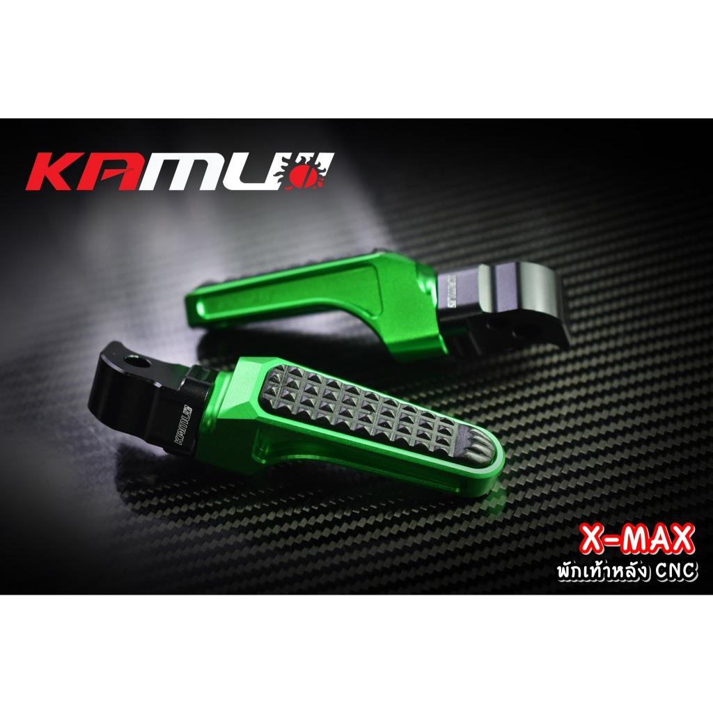 พักเท้าหลัง CNC X-MAX งาน Kamui (576)