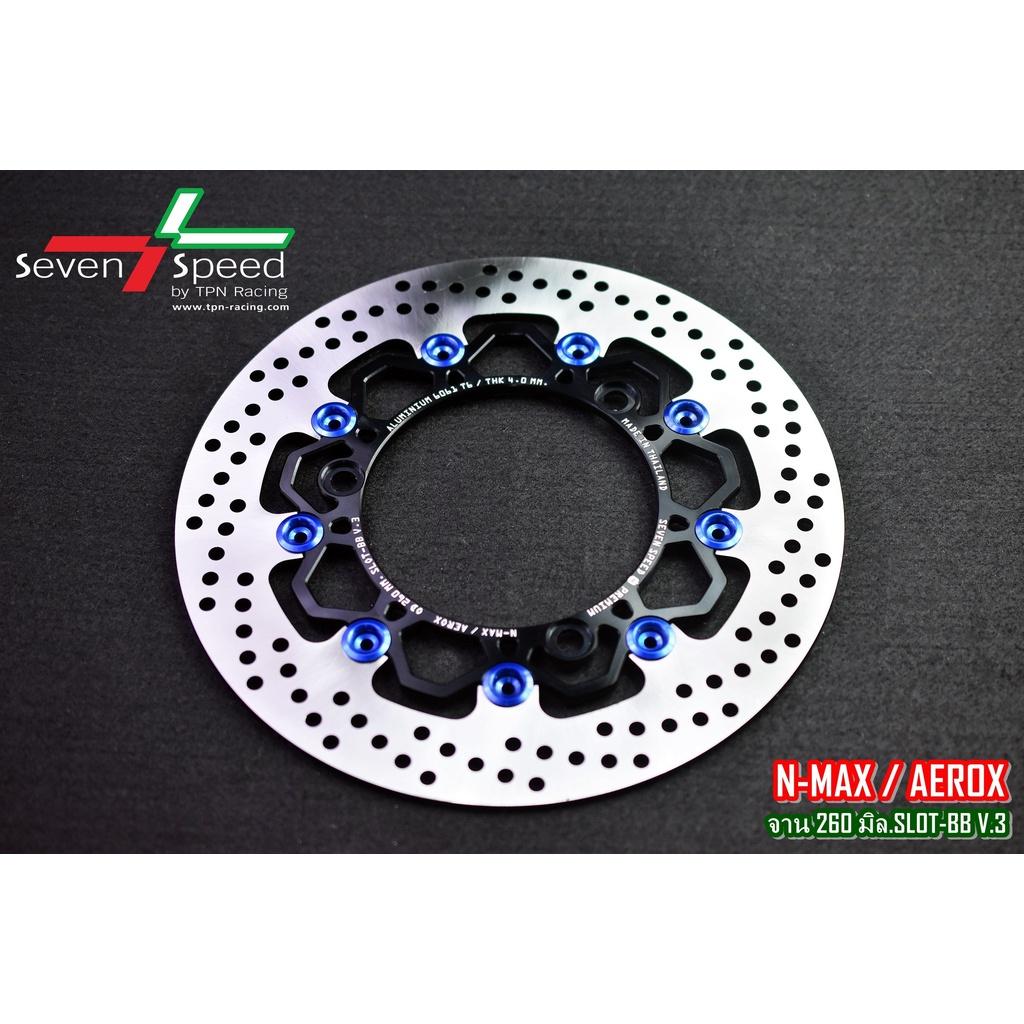 จานดิสหน้า AEROX N-MAX ขนาด 260 มิล  V.3 SEVENSPEED