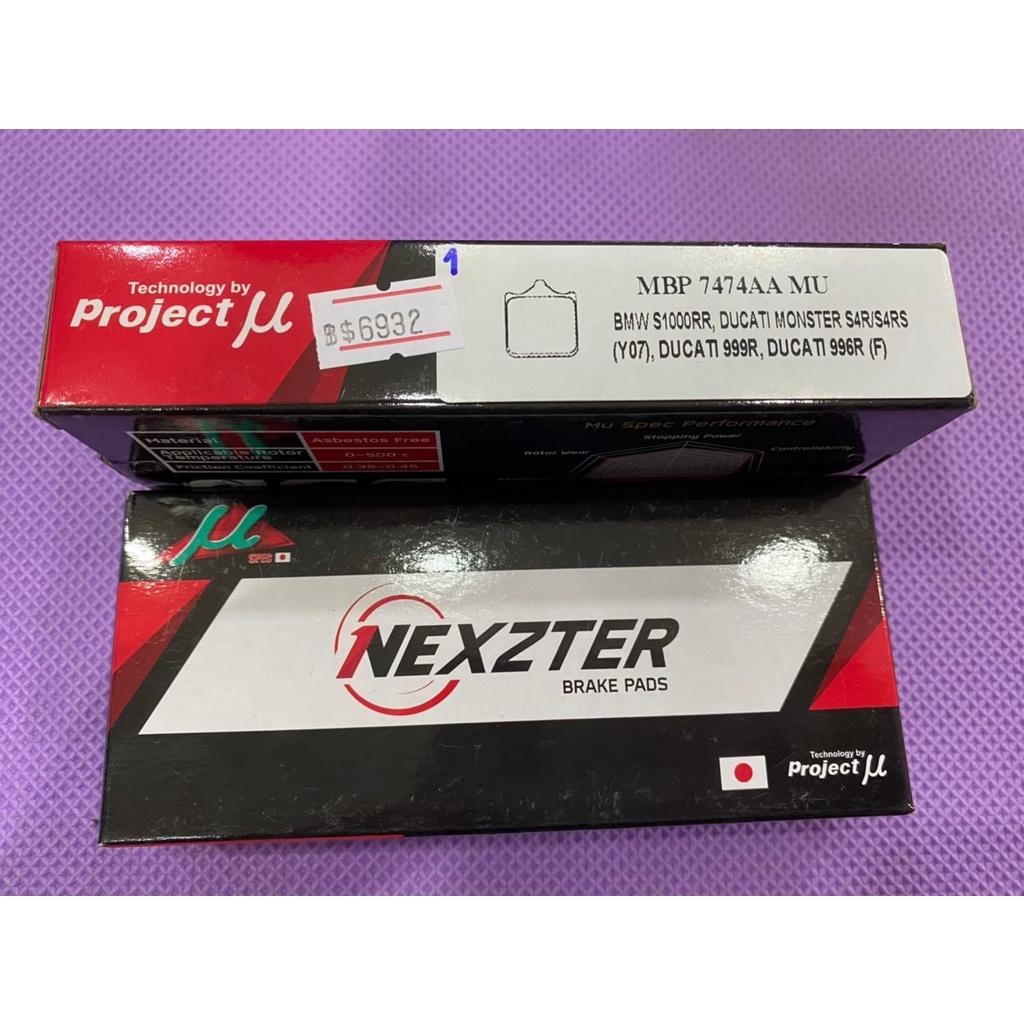 ผ้าเบรค หน้า S1000RR(ปี19ลงมา) / MONTER S4R,S4RS(07) แบรนด์ Nexzter