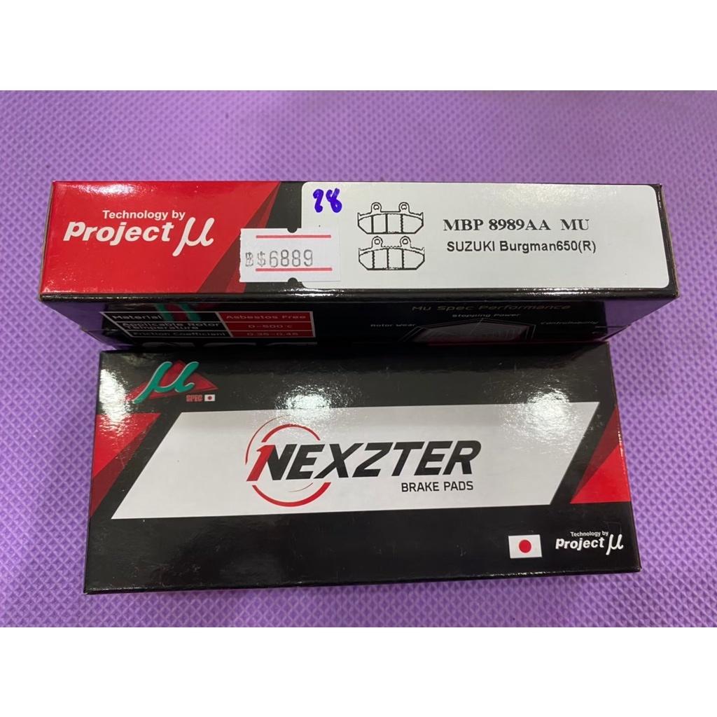 ผ้าเบรค หลัง Burgman400/650 แบรนด์ Nexzter