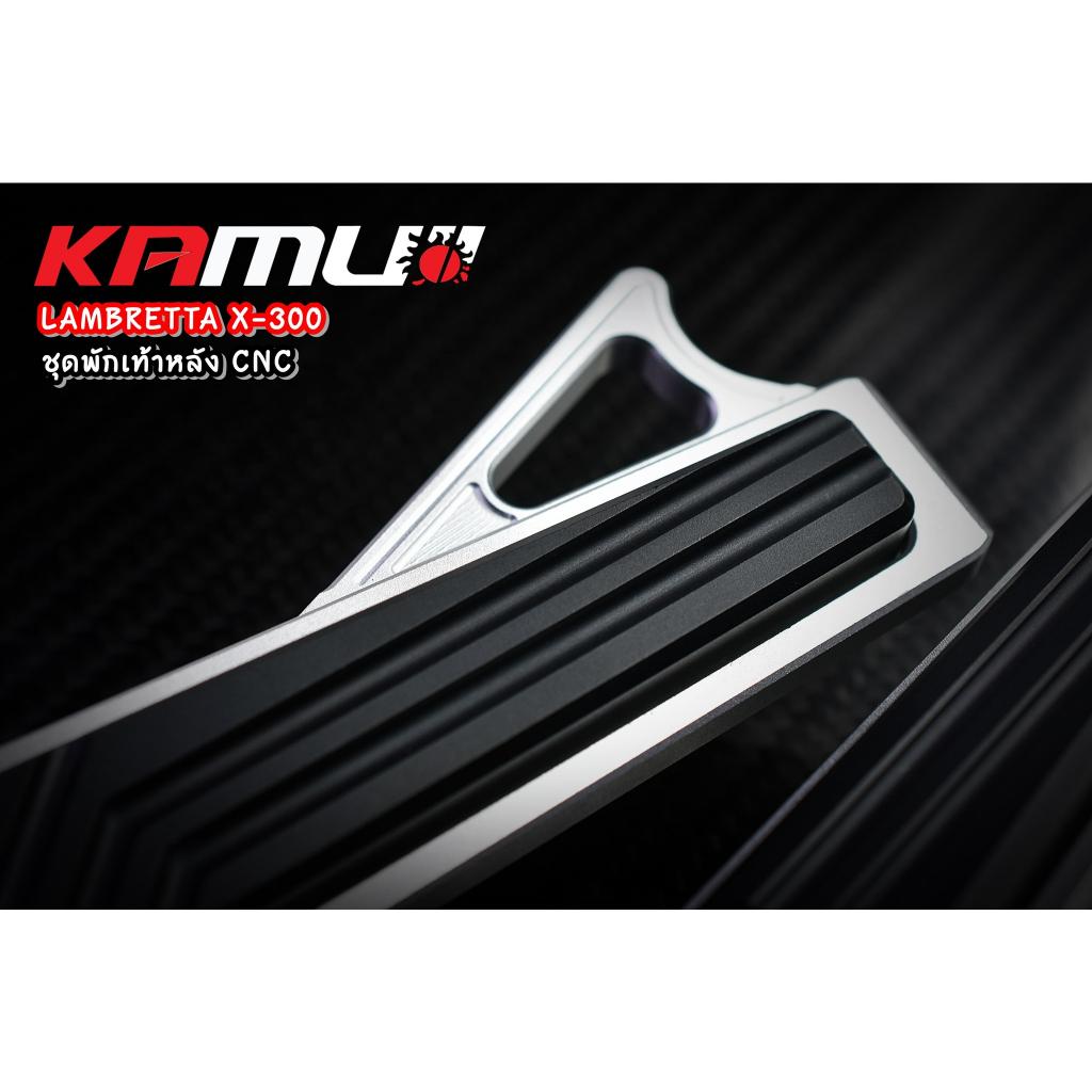 พักท้าหลัง CNC Lambretta X-300 KAMUI - งานตรงรุ่น ไม่ต้องแปลงรถ