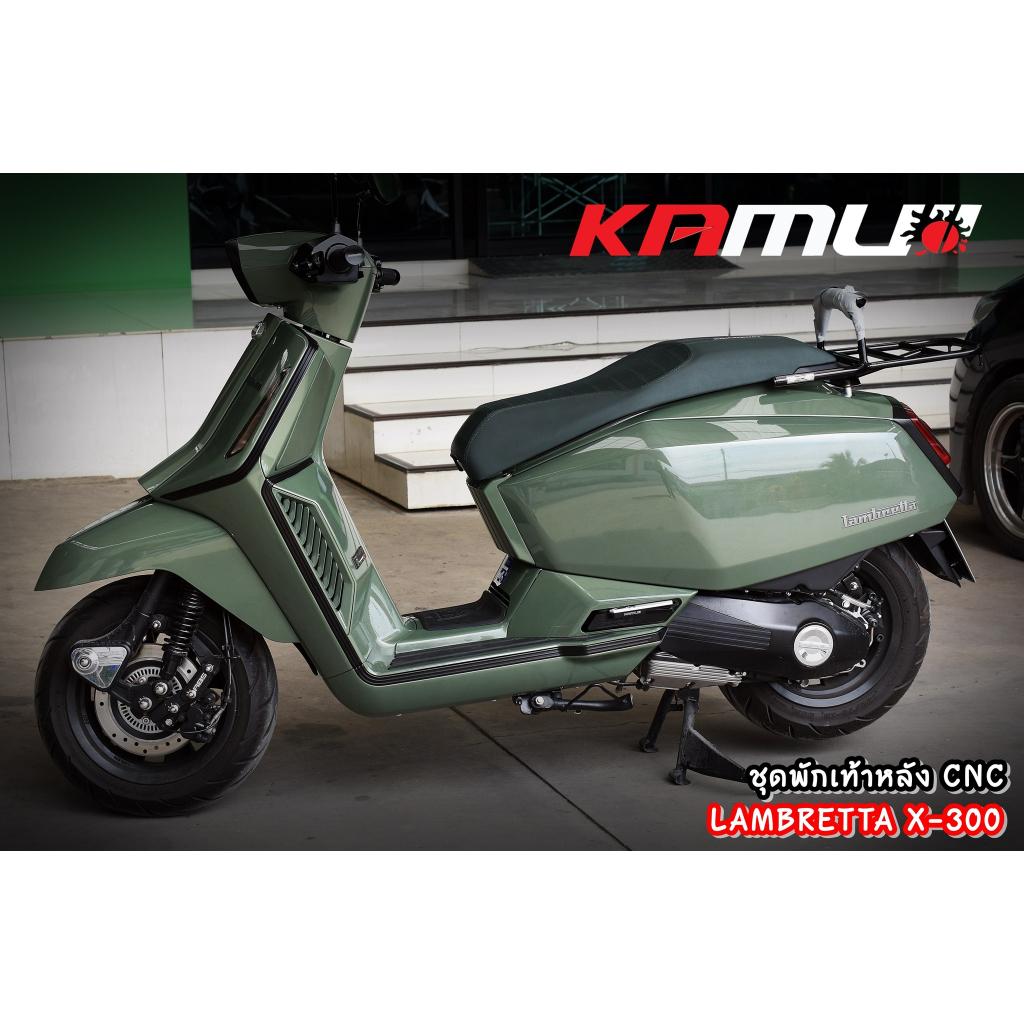 พักท้าหลัง CNC Lambretta X-300 KAMUI - งานตรงรุ่น ไม่ต้องแปลงรถ