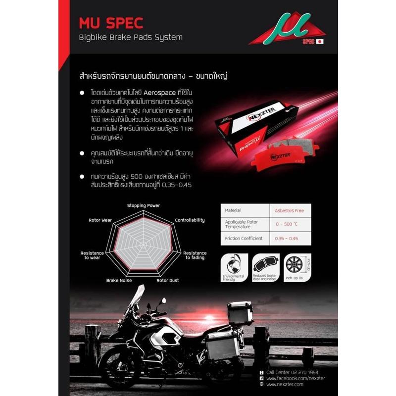 ผ้าเบรค หลัง CB400(Y16) / CBR600RR(07-16) / CBR1000RR(06-16) แบรนด์ Nexzter