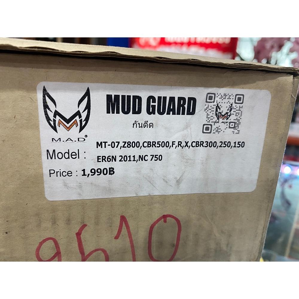กันดีด งาน M.A.D ขาคู่ ตรงรุ่น Z-800 MT-07 CBR500 F/R/X CBR300 CBR250 CBR150 ER6N 2011 NC750