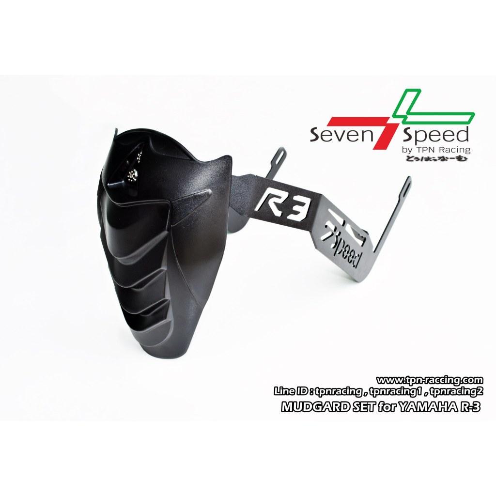 ชุดกันดีดรวมหลายรุ่น seven speed / Kamui