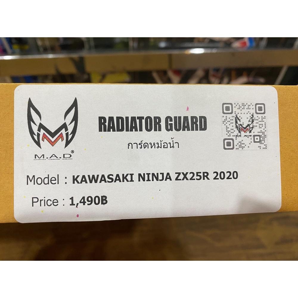 การ์ดหม้อน้ำ ZX25R ตรงรุ่น M.A.D แท้ ตรงรุ่น งานดี แข็งแรง ติดตั้งง่าย