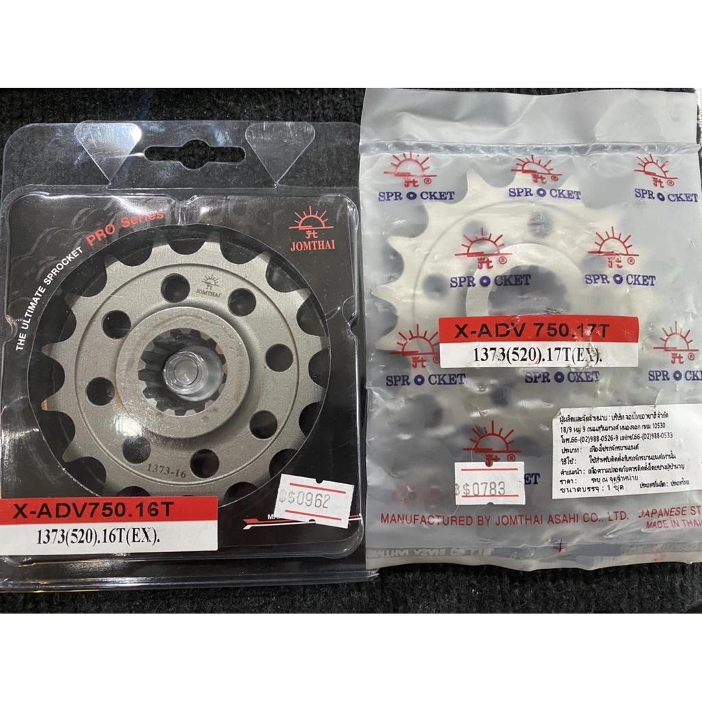 7. สเตอร์หน้า Jomthai X-ADV 750 / NC750 / NC700 เบอร์ 520 ฟัน 16-17  สเตอร์หน้าEX
