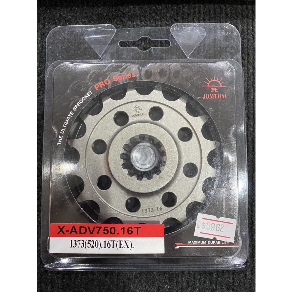7. สเตอร์หน้า Jomthai X-ADV 750 / NC750 / NC700 เบอร์ 520 ฟัน 16-17  สเตอร์หน้าEX