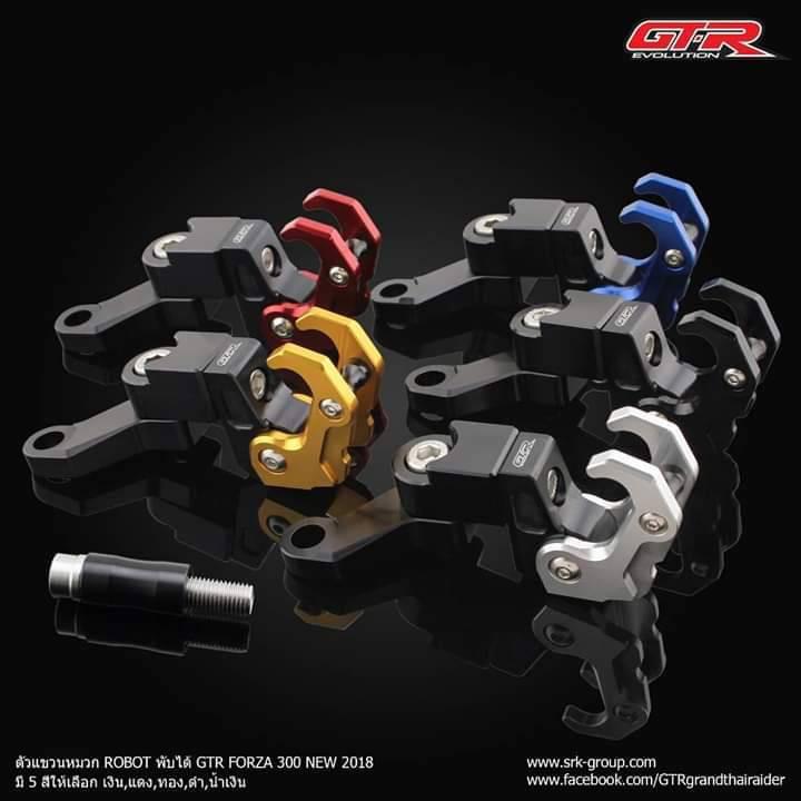 ตัวแขวนหมวก ROBOT พับได้ N-MAX GTR V2 ADV-350/FORZA300/350  ครบทุกสี