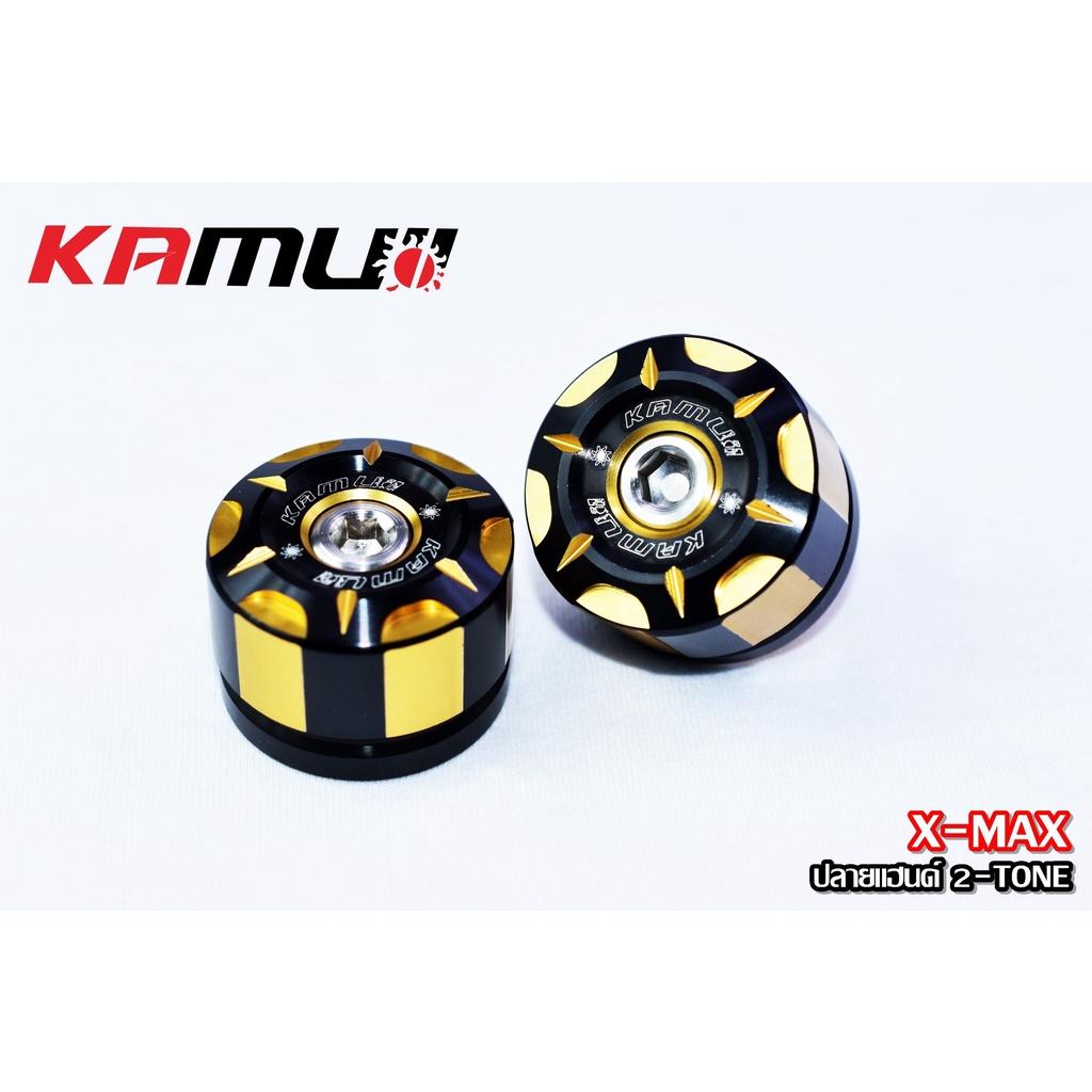 ปลายแฮนด์ 2-Tone X-MAX  งาน KAMUI