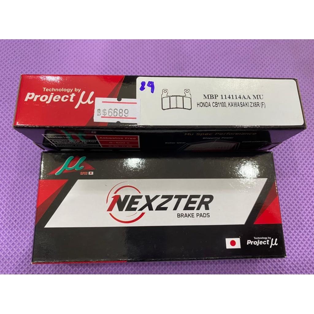 ผ้าเบรค หน้า ZX6R / CBR900 / CBR600 / CB1100 แบรนด์ Nexzter
