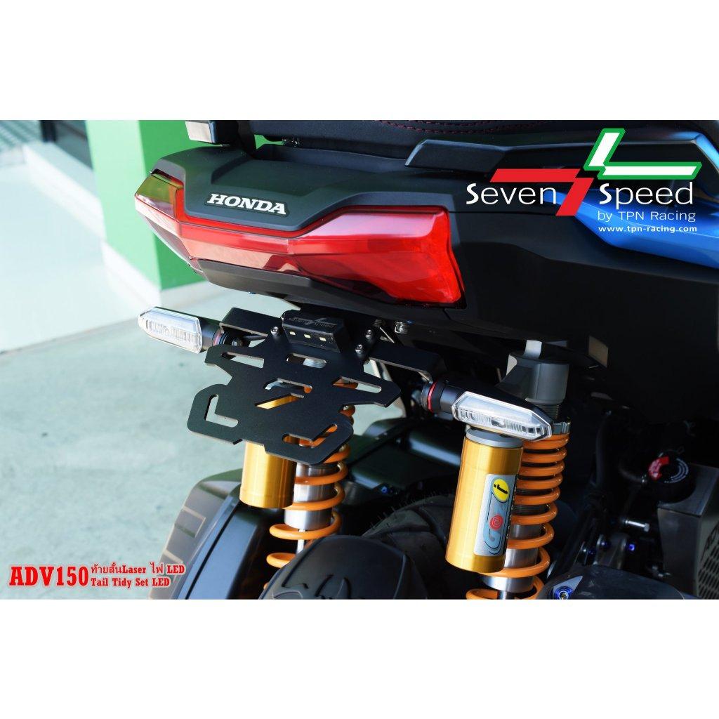 ท้ายสั้นแม่เหล็กพับได้ ADV150 seven speed / Kamui (102)