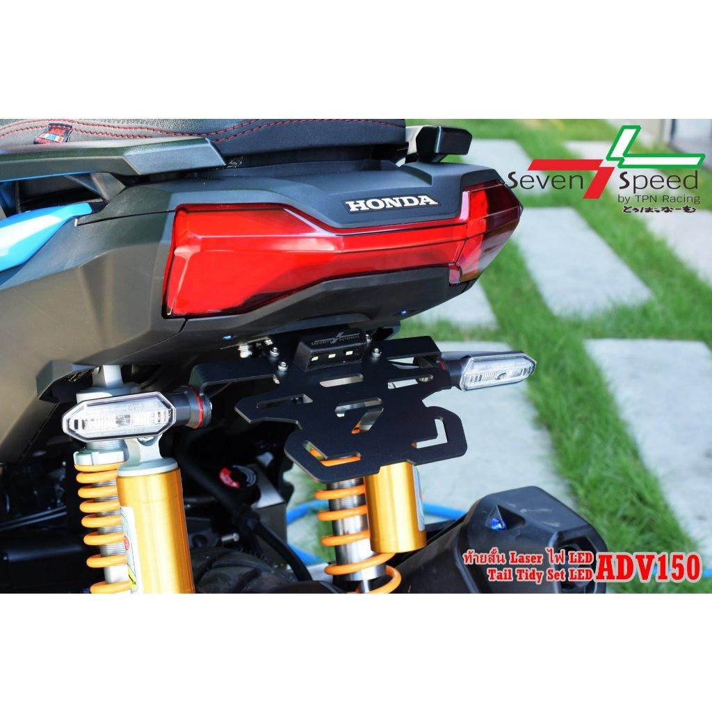 ท้ายสั้นแม่เหล็กพับได้ ADV150 seven speed / Kamui (102)