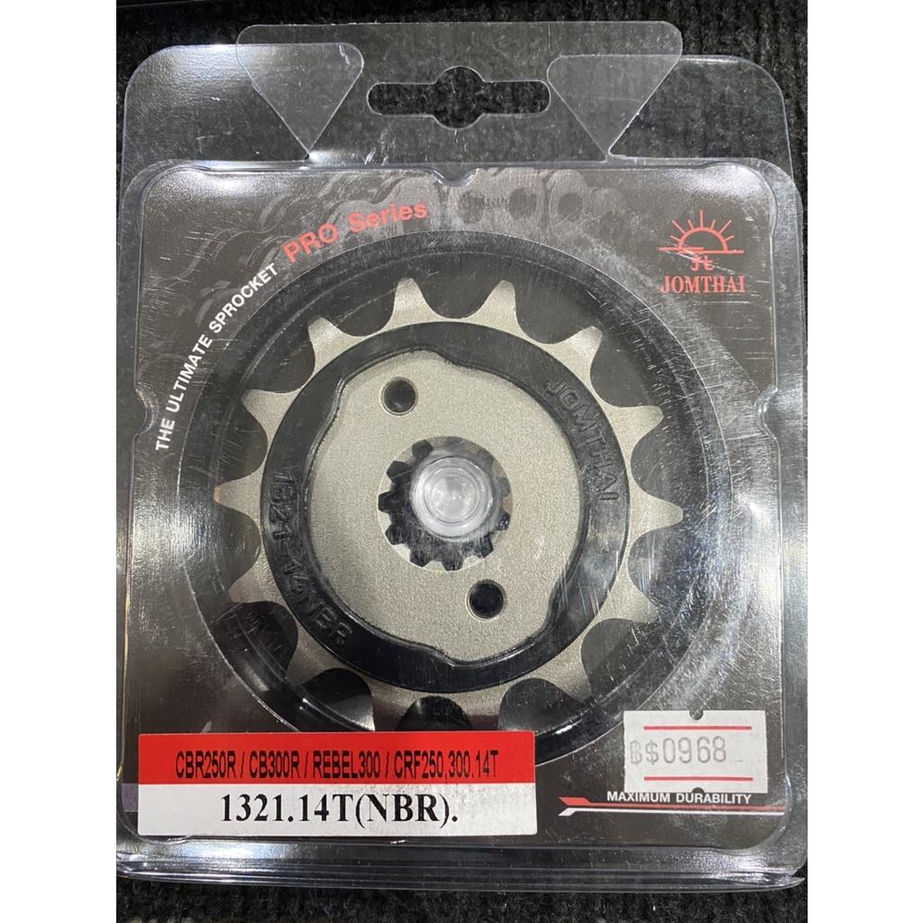 4. สเตอร์หน้า งาน Jomthai  CBR250R / CB300R,F / REBEL300  เบอร์ 520 ฟัน 13-14-15  Jomthai