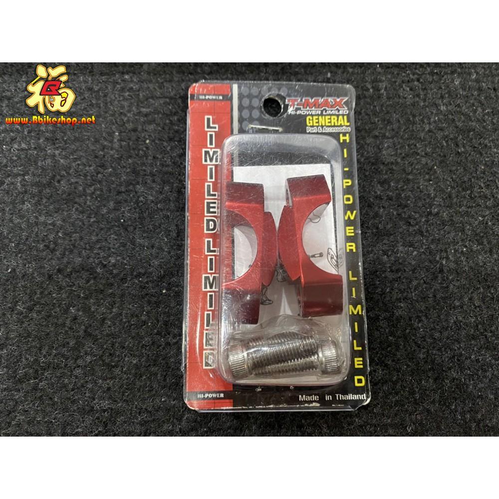 ประกับหูกระจก T-MAX ใส่ได้ทุกรุ่น DRONE ADV/MONKEY/PCX/CB/CBR150-650 ประกับแฮนด์ ฝาปิด ประกับ **
