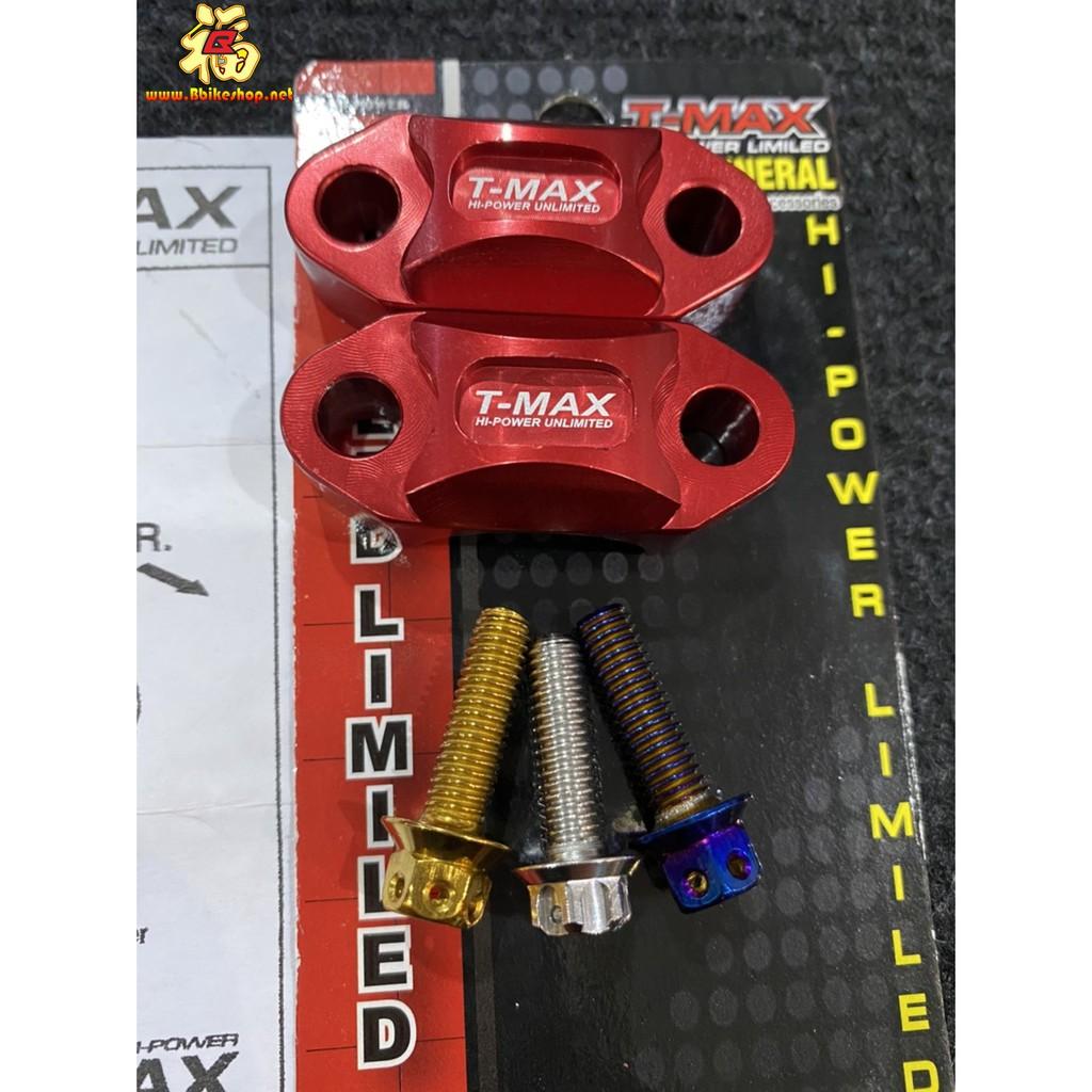 ประกับหูกระจก T-MAX ใส่ได้ทุกรุ่น DRONE ADV/MONKEY/PCX/CB/CBR150-650 ประกับแฮนด์ ฝาปิด ประกับ **
