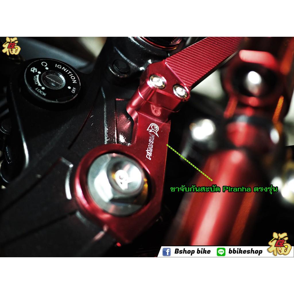 ชุดเซ็ท 6 รายการ รุ่น R3 NEW ปั้มขวา+มือครัชซ้าย+กระปุกปั้มหลัง+กันสบัด+ขาจับกันบสบัด+ปลอกแฮนด์ domino