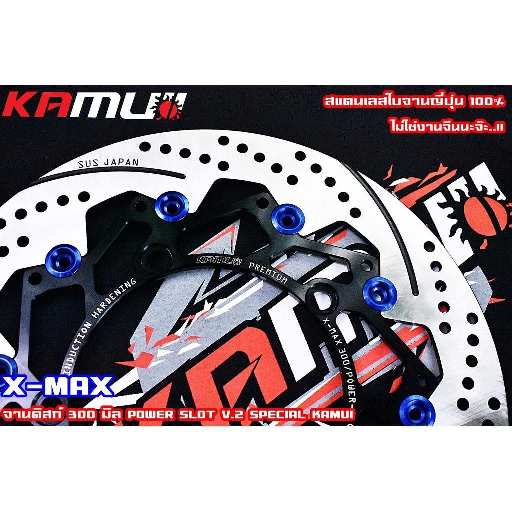 จานหน้า KAMUI X-MAX จาน 300 มิล POWER.SLOT/10-หมุด