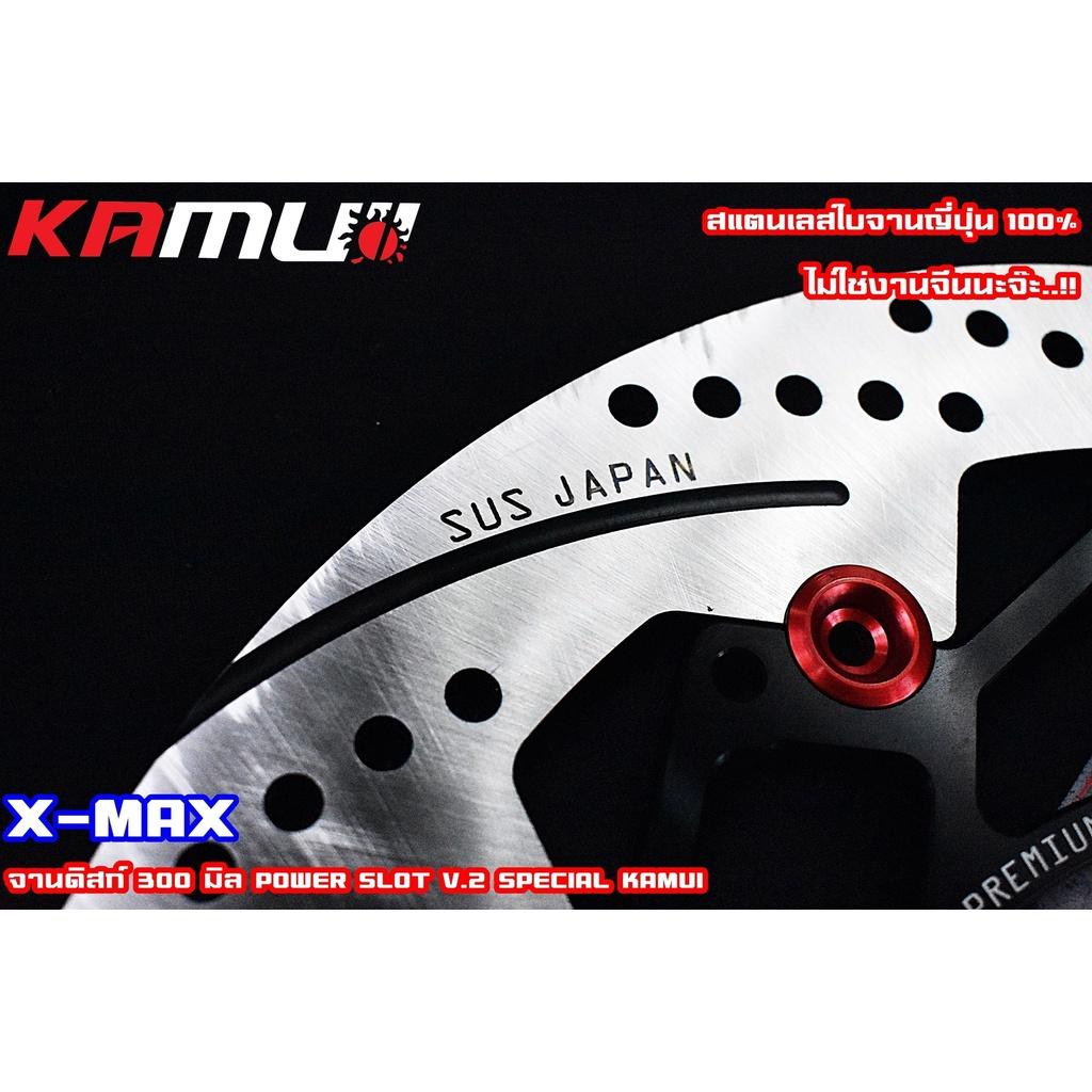 จานหน้า KAMUI X-MAX จาน 300 มิล POWER.SLOT/10-หมุด
