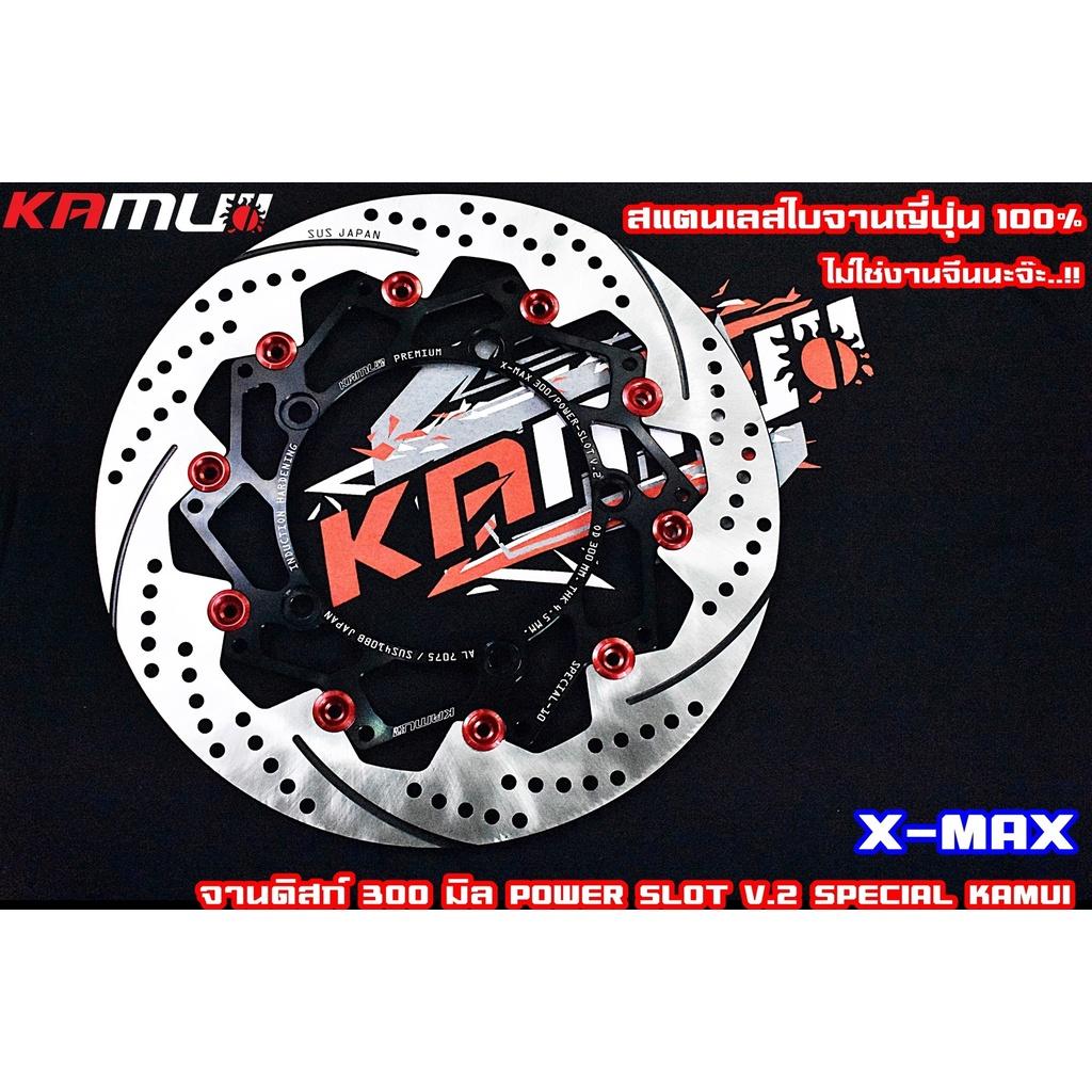 จานหน้า KAMUI X-MAX จาน 300 มิล POWER.SLOT/10-หมุด