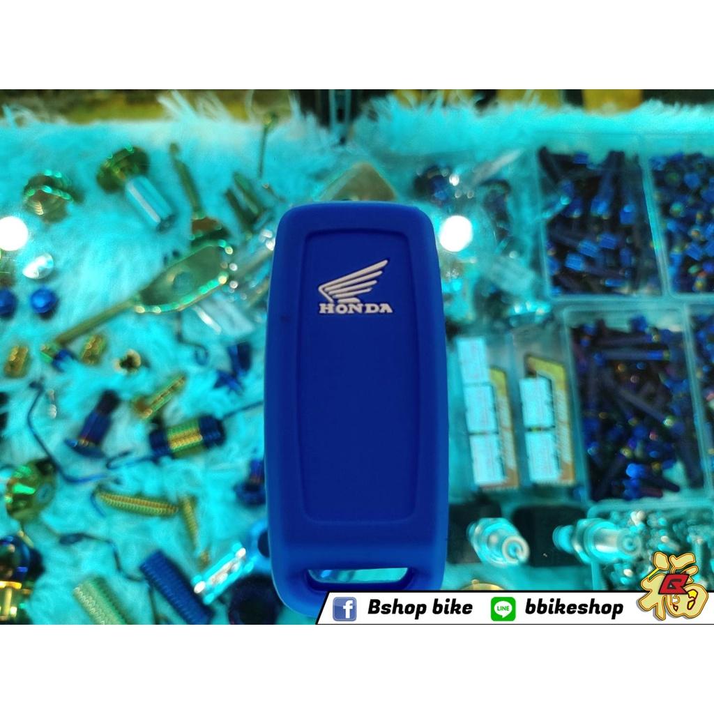 ซิลิโคลน ยางหุ้ม กุญแจ PCX160 ปลอกหุ้มกุญแจ ยางกันรอย *PCX