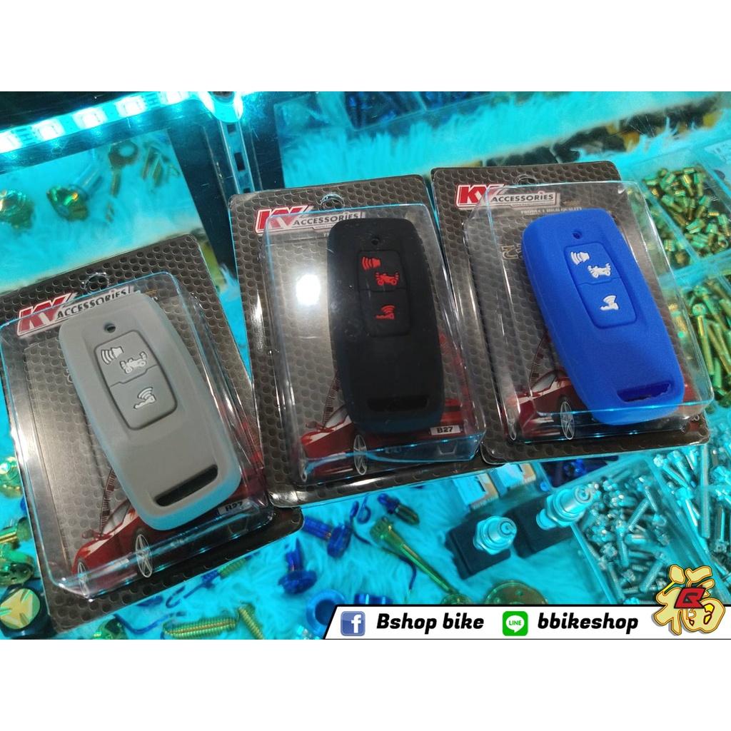 ซิลิโคลน ยางหุ้ม กุญแจ PCX160 ปลอกหุ้มกุญแจ ยางกันรอย *PCX
