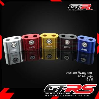 ประกับสายคันเร่งคู่ AEROX-155, PCX160 N-MAX  ADV150  X-MAX300  งาน GTR ครบทุกสี