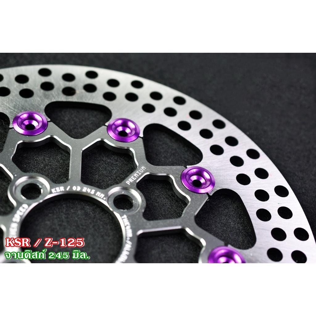 จานดิสเบรคหน้า รุ่น KSR /  Z-125  ขนาด 245 มิล./ sevenspeed