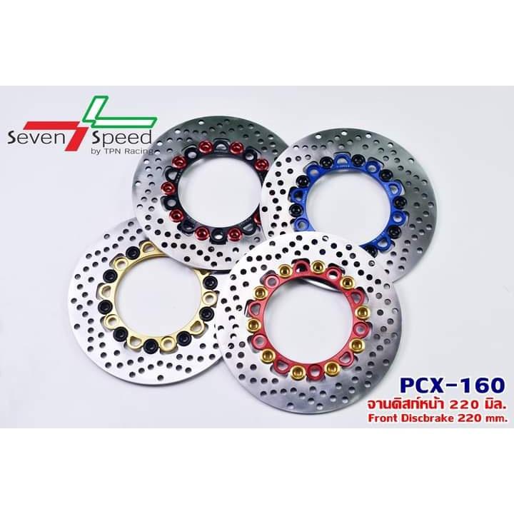 จานดิสก์หน้า รุ่น PCX160 2021 ขนาด 220มิล.SevenSpeed