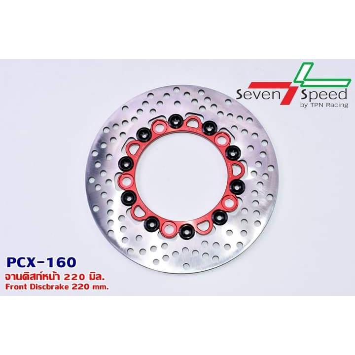 จานดิสก์หน้า รุ่น PCX160 2021 ขนาด 220มิล.SevenSpeed