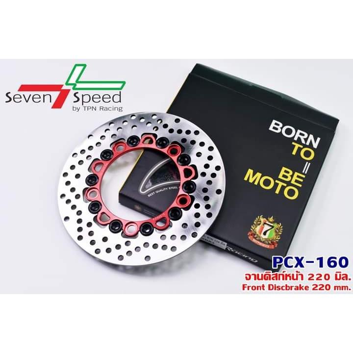 จานดิสก์หน้า รุ่น PCX160 2021 ขนาด 220มิล.SevenSpeed