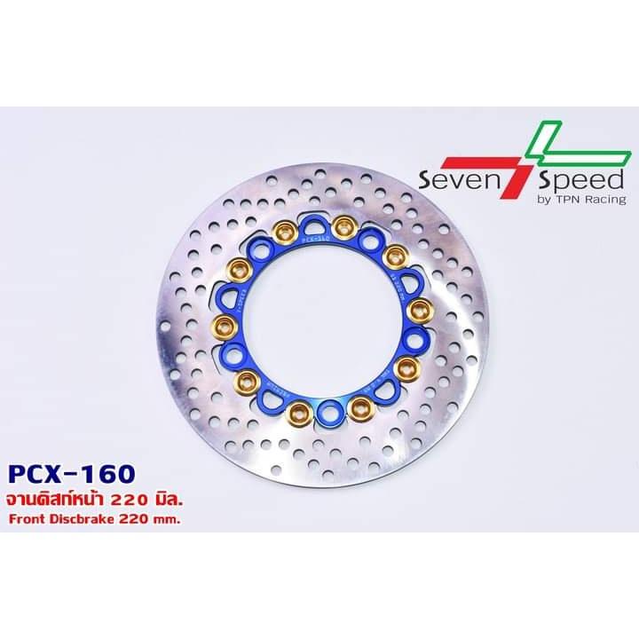 จานดิสก์หน้า รุ่น PCX160 2021 ขนาด 220มิล.SevenSpeed