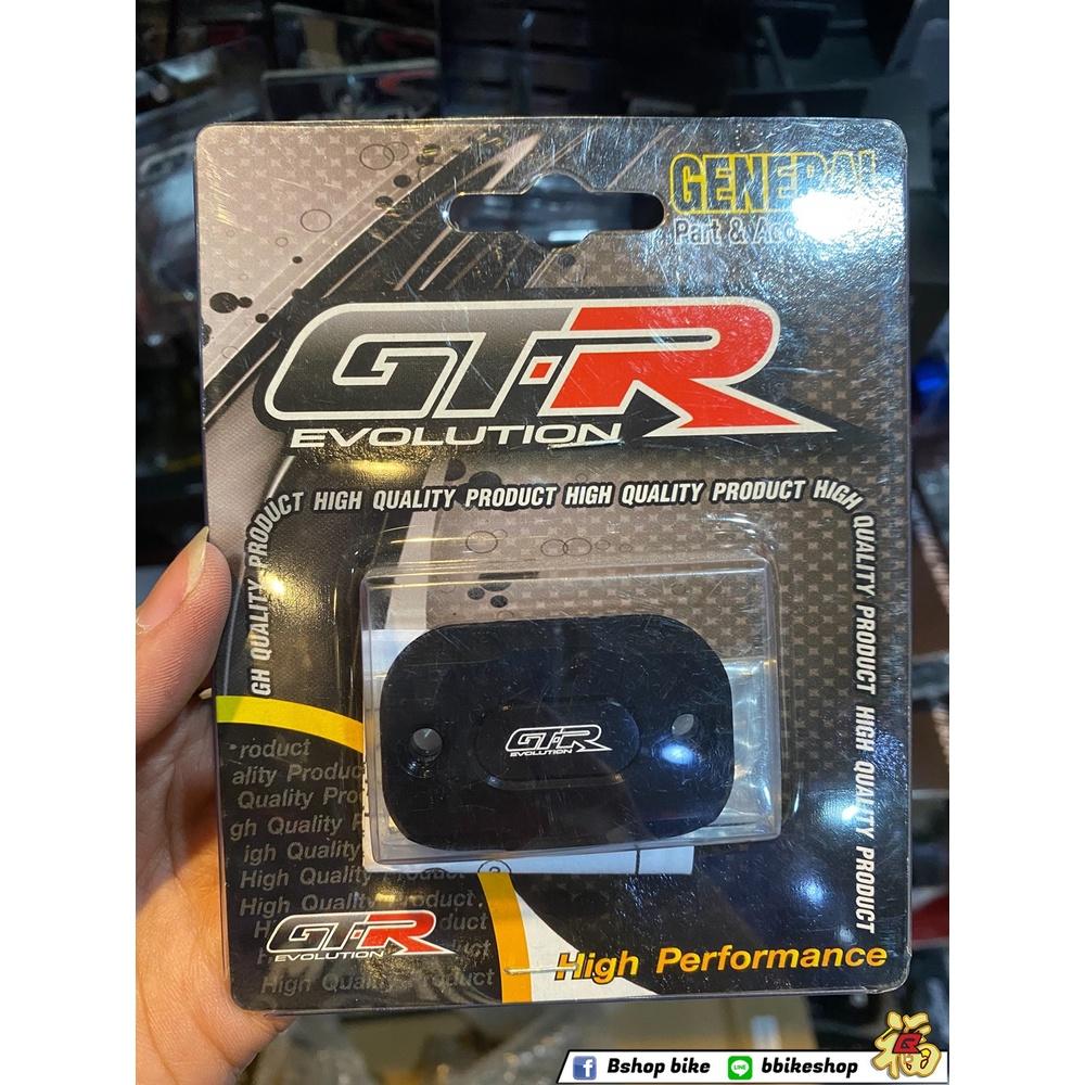 ฝาปิดกระปุกดิสเบรค 2 ชิ้น AEROX155 2021 AEROX เก่า GTR