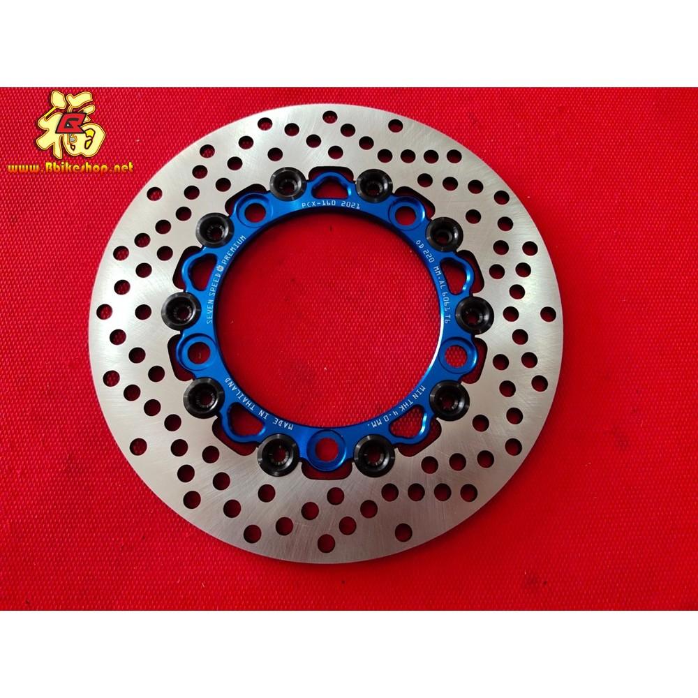 จานดิสหน้า รุ่น PCX-160 2021 ขนาด 220 mm SevenSpeed