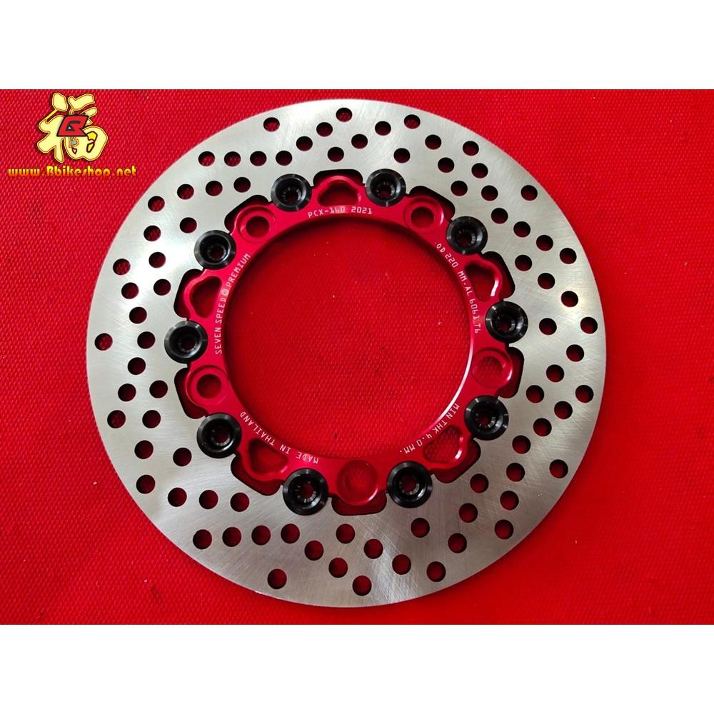 จานดิสหน้า รุ่น PCX-160 2021 ขนาด 220 mm SevenSpeed