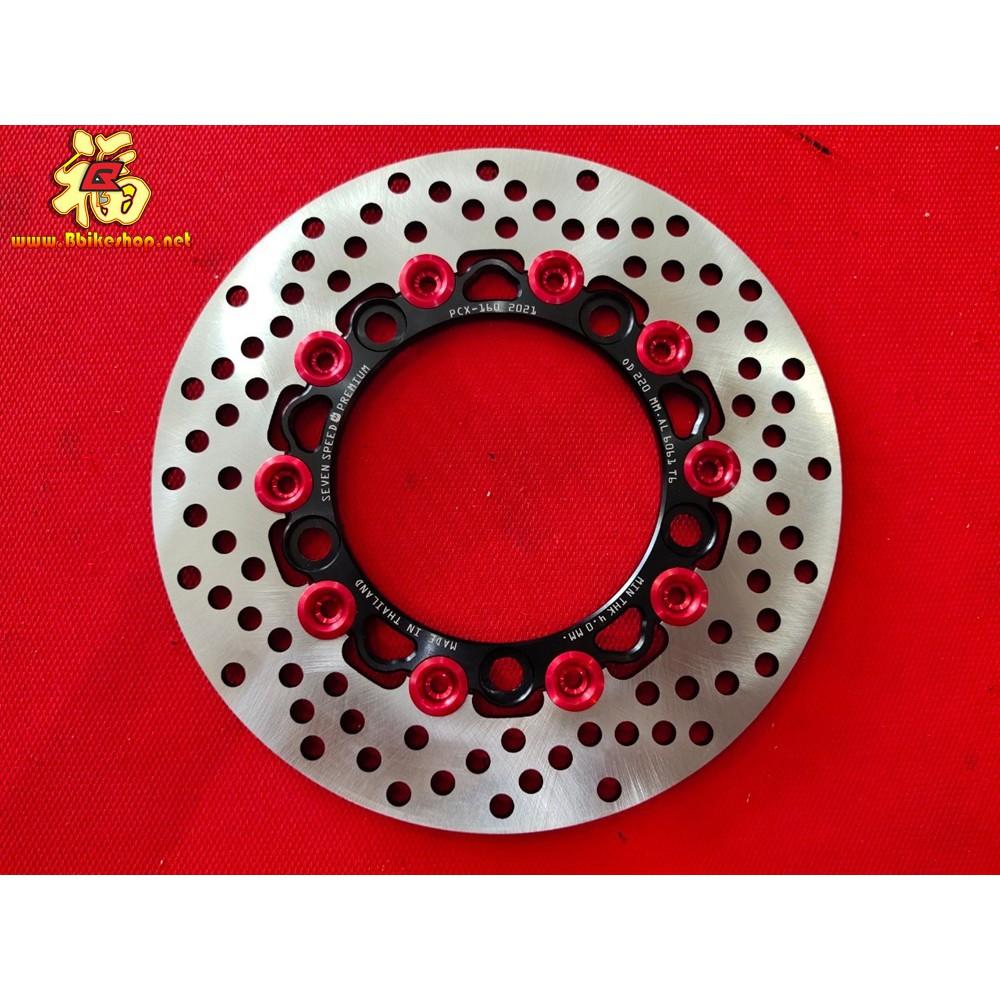 จานดิสหน้า รุ่น PCX-160 2021 ขนาด 220 mm SevenSpeed